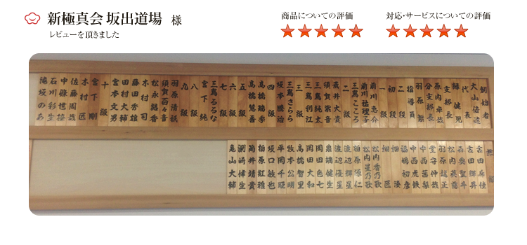 新極真会　坂出道場