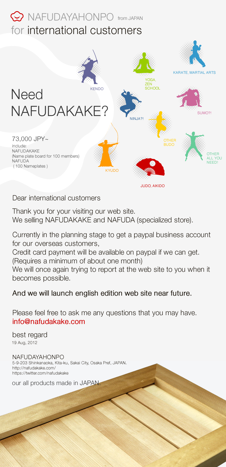 NAFUDAKAKE(NamePlatesBoard) and NAFUDA(NamePlates) Specialized Store | NAFUDAYAHONPO