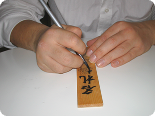 文字入れ工程イメージ