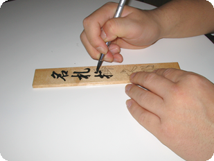 文字入れ工程イメージ