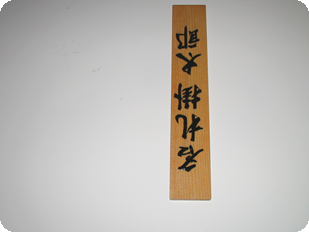 文字入れ工程イメージ