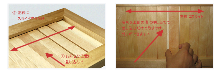 名札掛け説明画像