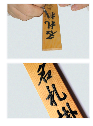 名札文字入れ説明画像