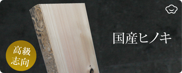 道場用　名札掛け　国産ヒノキ