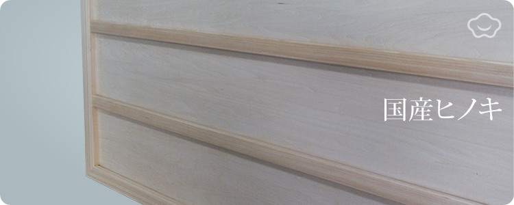 道場用　名札掛け　国産ヒノキ