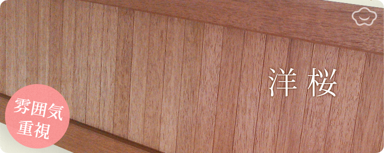 道場用　名札掛け　洋桜