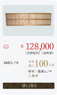 名札掛け　100人用　国産ヒノキ